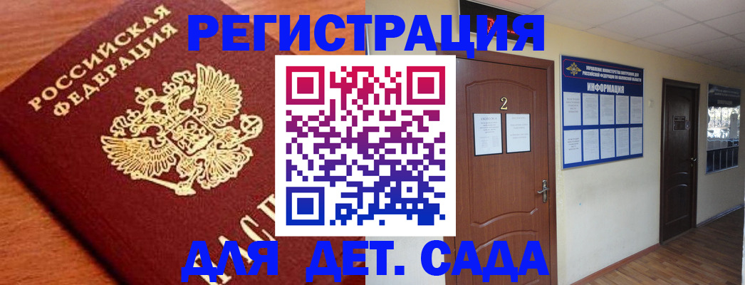 прописка паспорт в Ставропольском крае