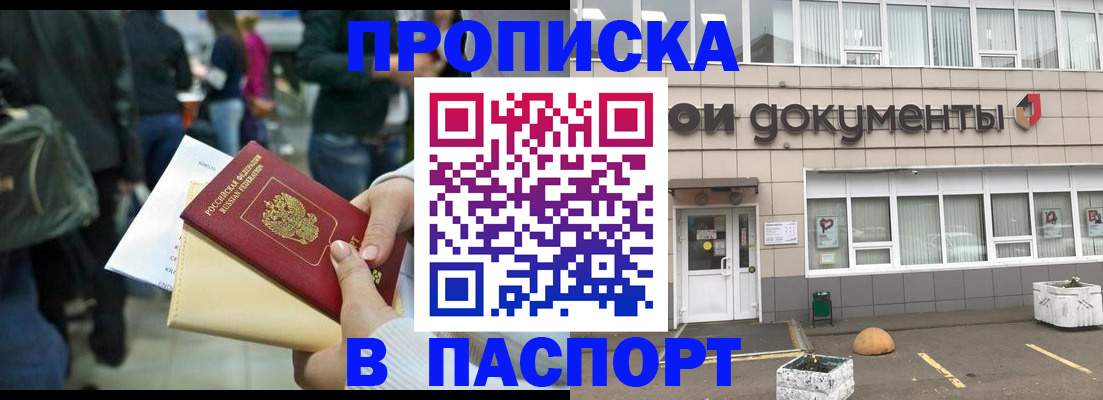 временная регистрация собственник в Ставропольском крае