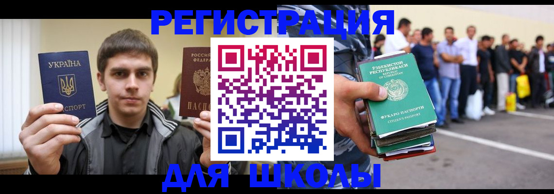 временная регистрация в квартире в Ставропольском крае