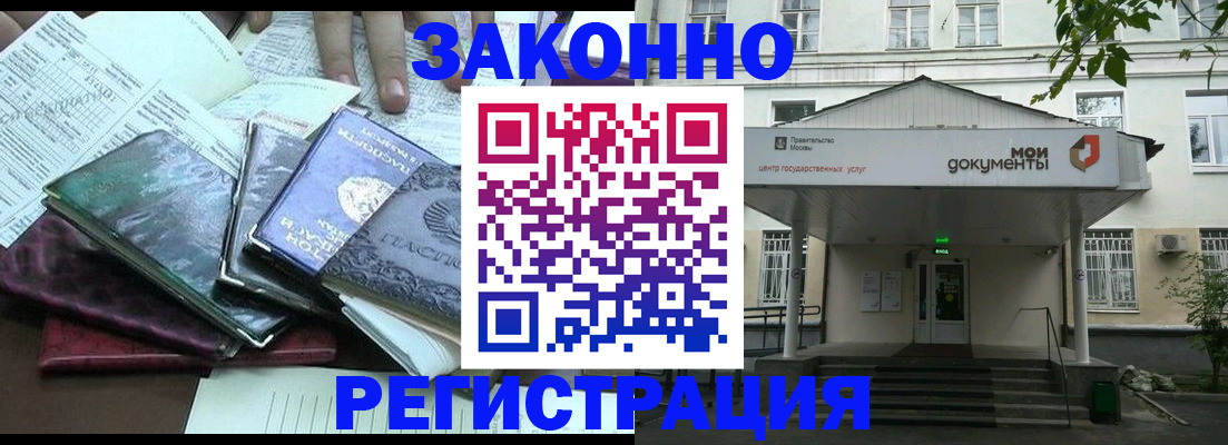 временная прописка в Ставропольском крае